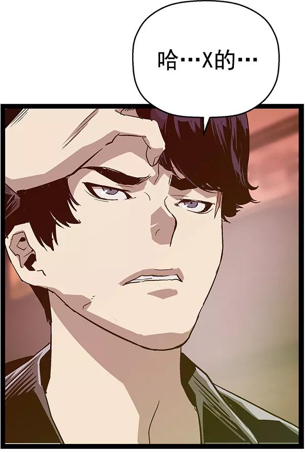 《英雄联萌》第115话 第55页
