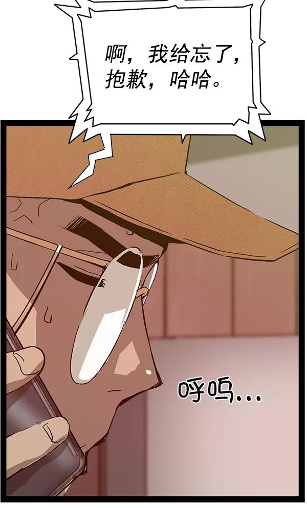 《英雄联萌》第115话 第132页