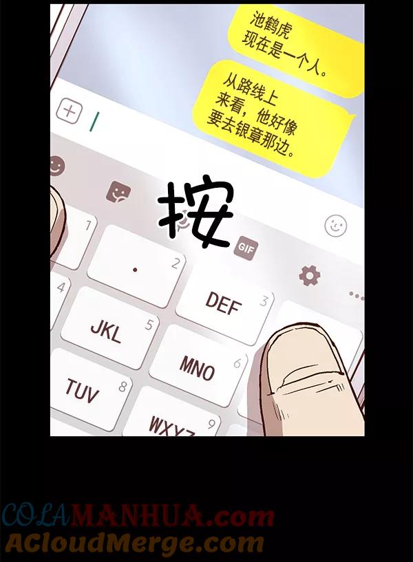 《英雄联萌》第115话 第45页