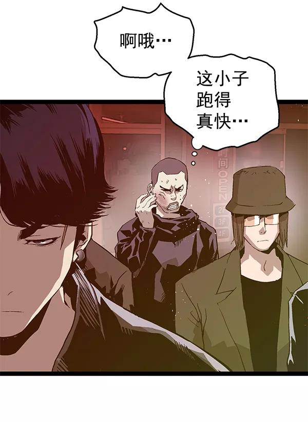 《英雄联萌》第115话 第76页
