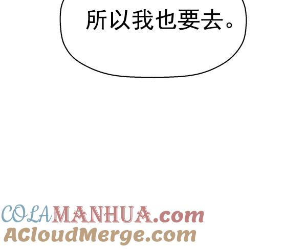 《英雄联萌》第116话 第45页