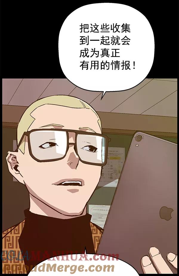 《英雄联萌》第116话 第17页