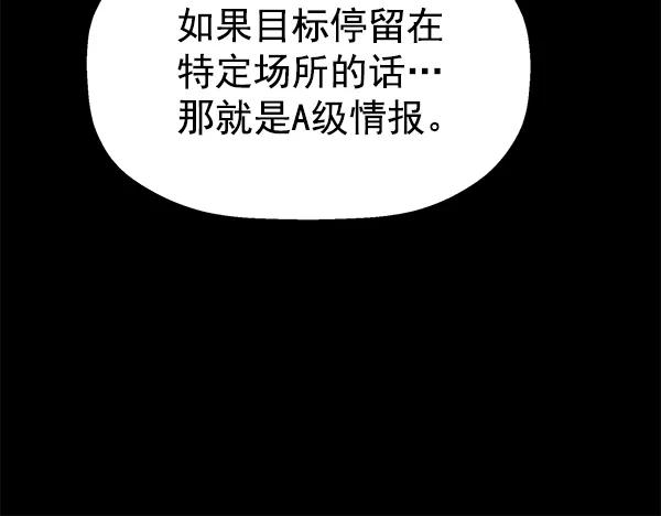 《英雄联萌》第116话 第18页