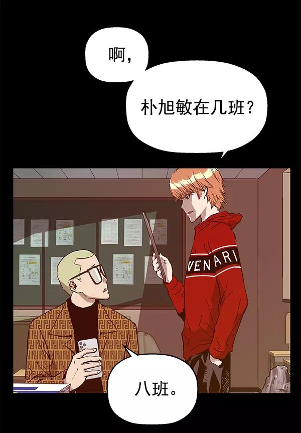 《英雄联萌》第116话 第20页