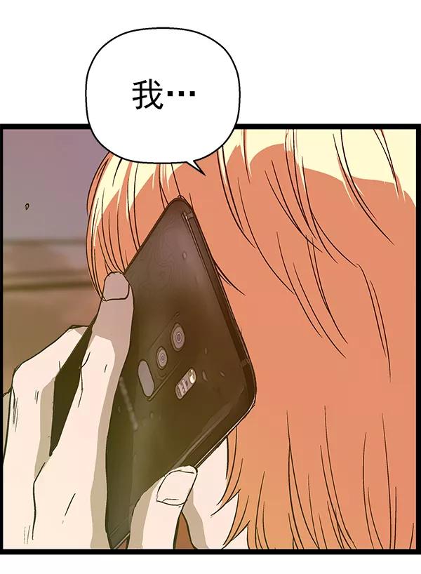 《英雄联萌》第116话 第4页