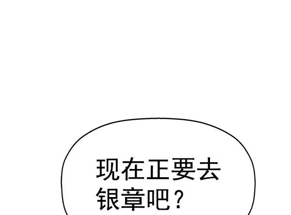 《英雄联萌》第116话 第11页