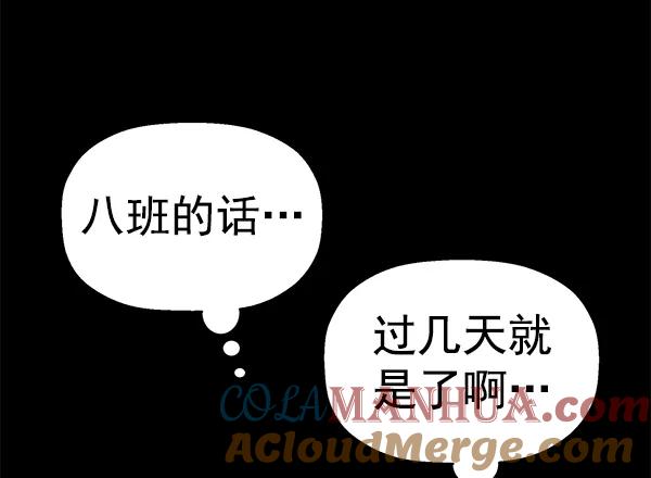 《英雄联萌》第116话 第21页