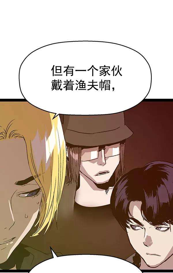 《英雄联萌》第116话 第86页