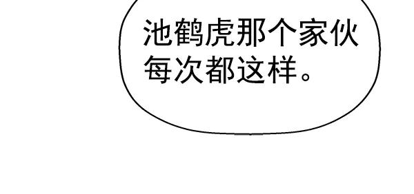 《英雄联萌》第116话 第28页