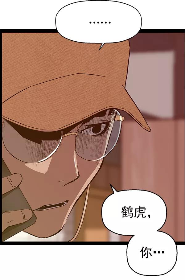 《英雄联萌》第116话 第10页