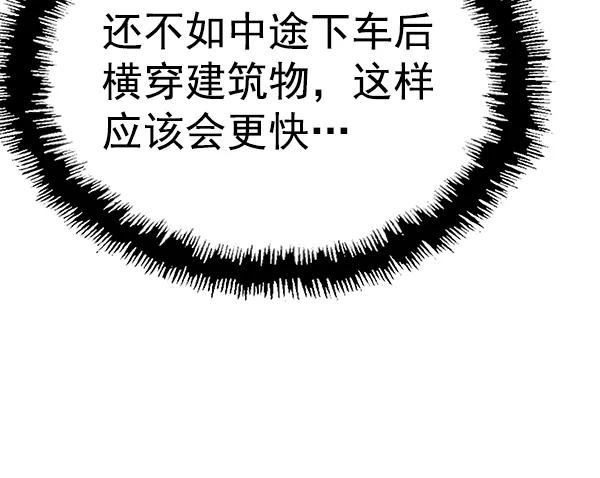 《英雄联萌》第116话 第120页