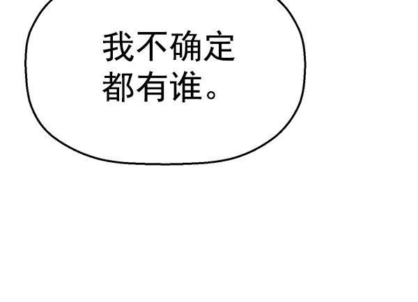 《英雄联萌》第116话 第76页