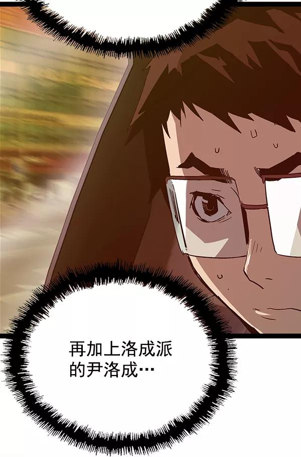 《英雄联萌》第116话 第110页