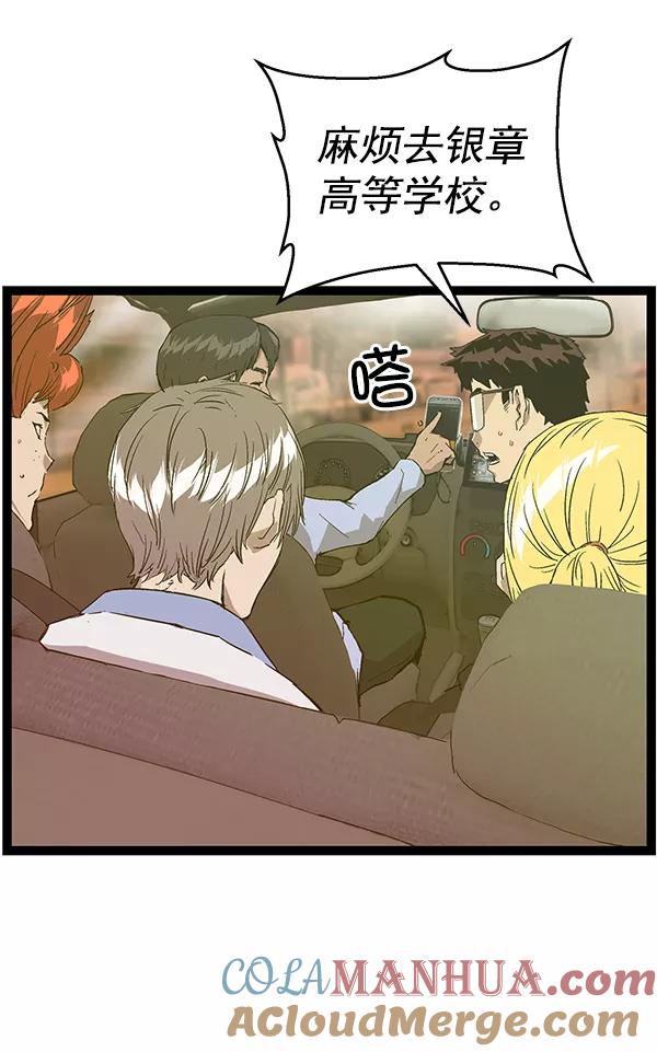 《英雄联萌》第116话 第105页