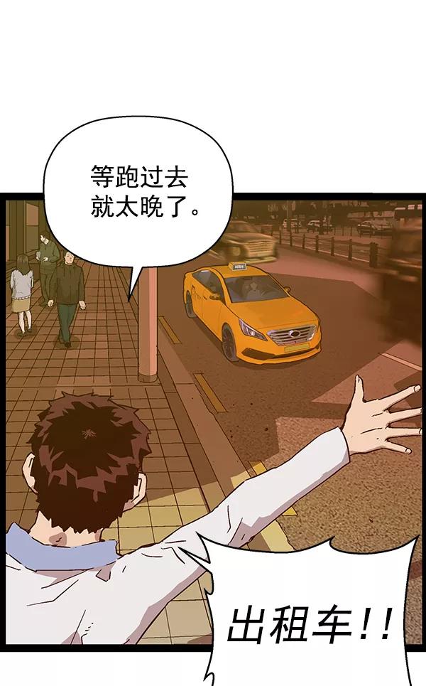 《英雄联萌》第116话 第100页