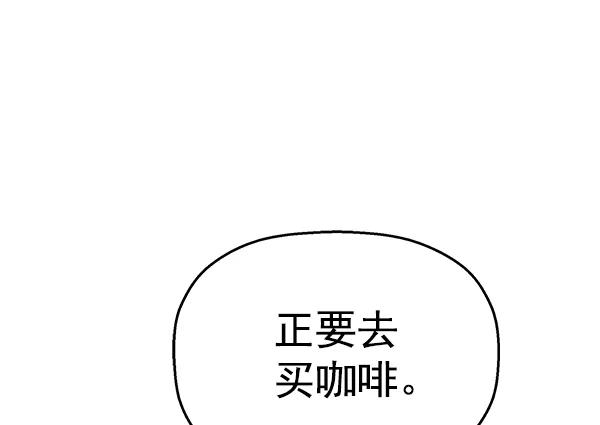 《英雄联萌》第116话 第6页