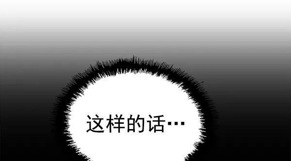 《英雄联萌》第116话 第111页