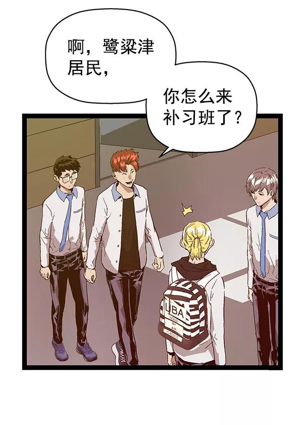 《英雄联萌》第116话 第72页