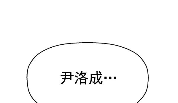 《英雄联萌》第116话 第88页