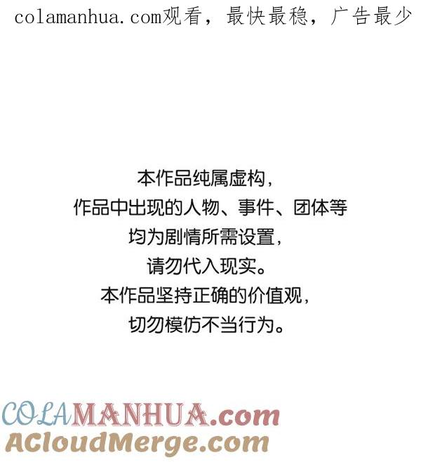 《英雄联萌》第116话 第1页