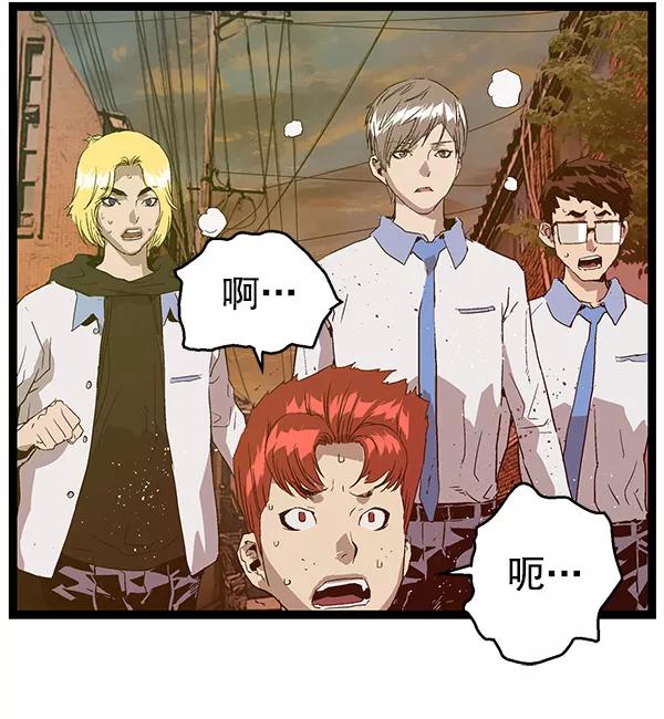 《英雄联萌》第116话 第138页