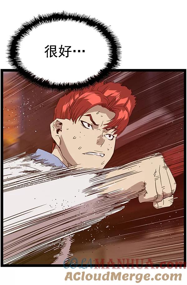 《英雄联萌》第116话 第129页