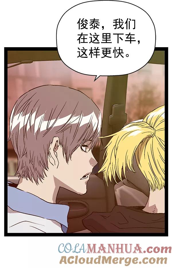 《英雄联萌》第116话 第121页