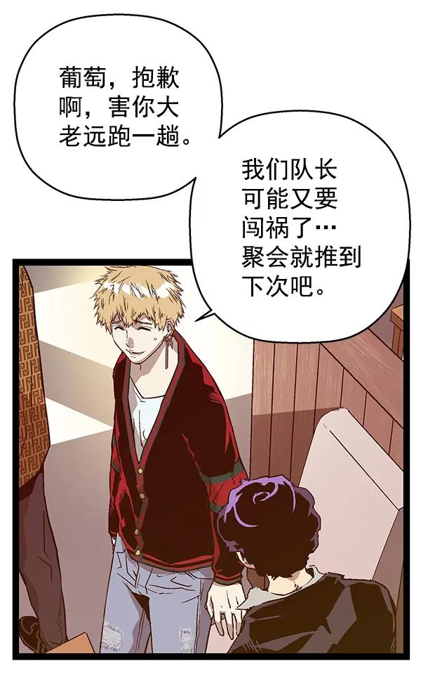 《英雄联萌》第116话 第38页