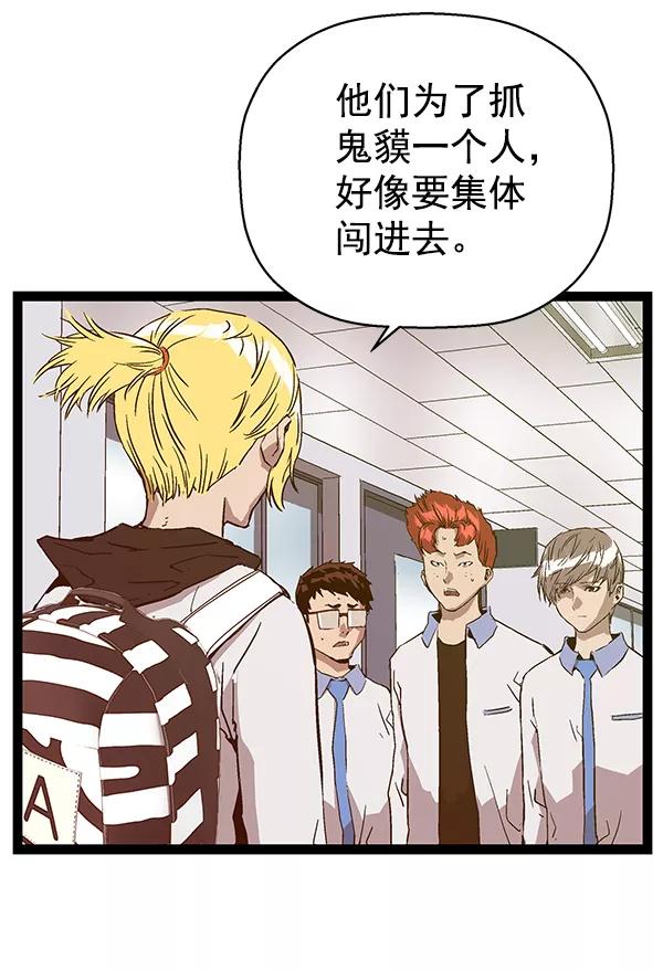 《英雄联萌》第116话 第82页