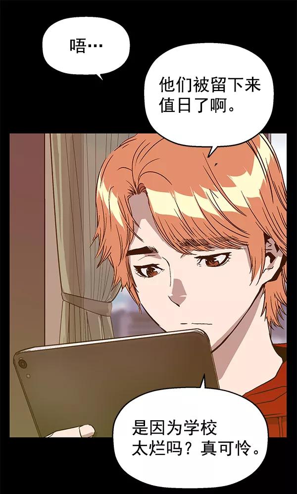 《英雄联萌》第116话 第19页