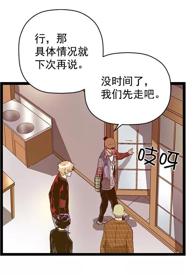 《英雄联萌》第116话 第47页
