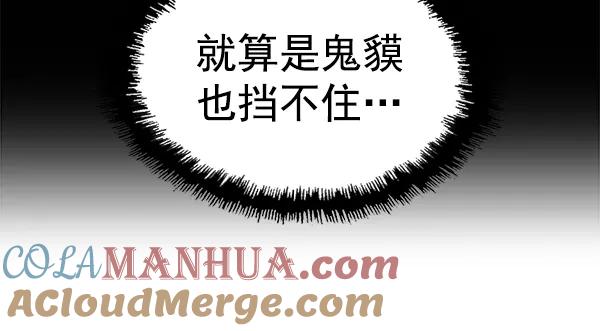 《英雄联萌》第116话 第113页