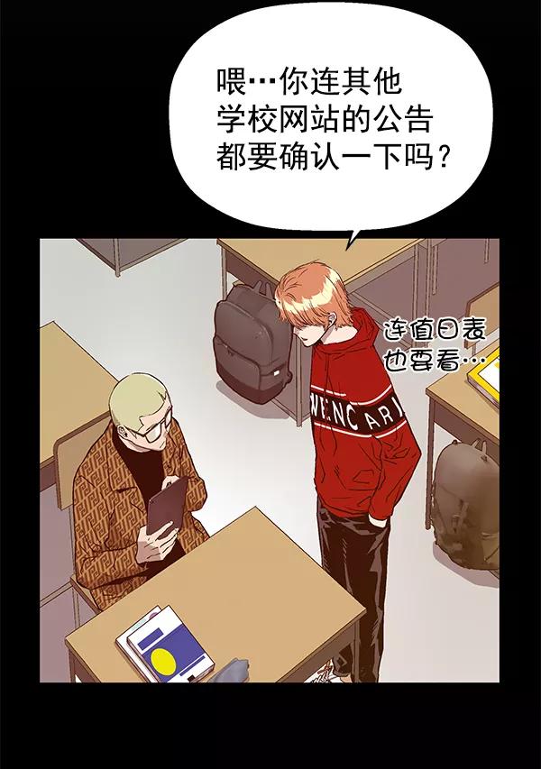 《英雄联萌》第116话 第16页