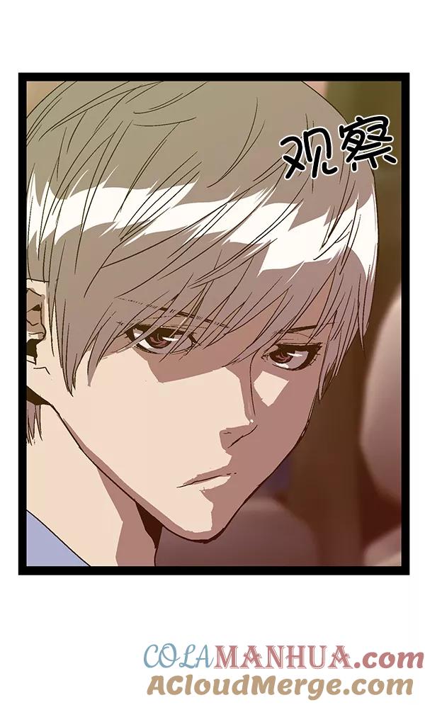 《英雄联萌》第116话 第117页