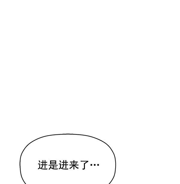《英雄联萌》第116话 第54页