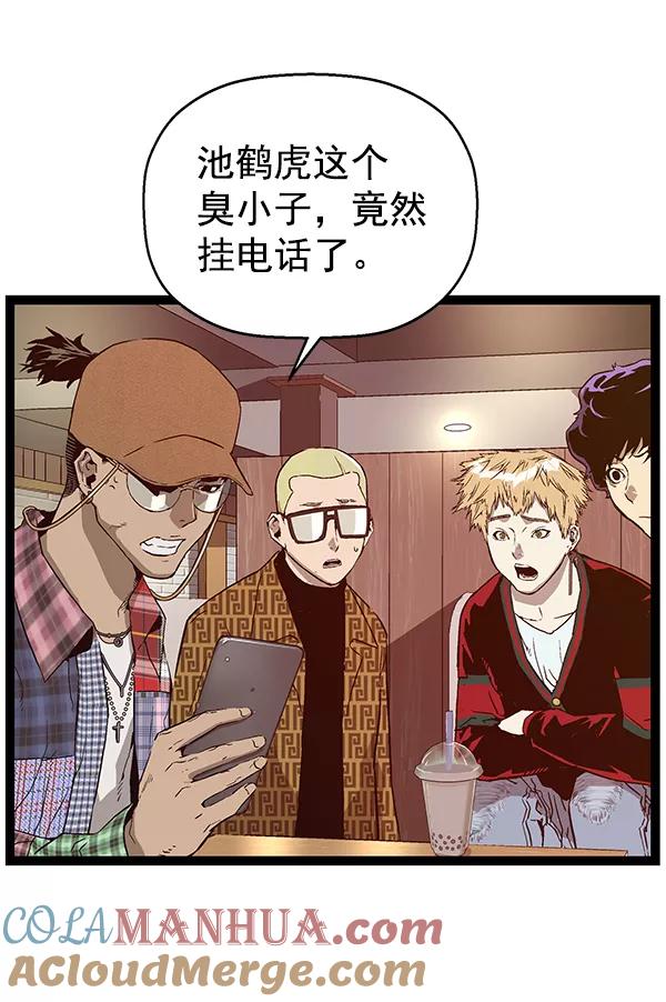 《英雄联萌》第116话 第13页