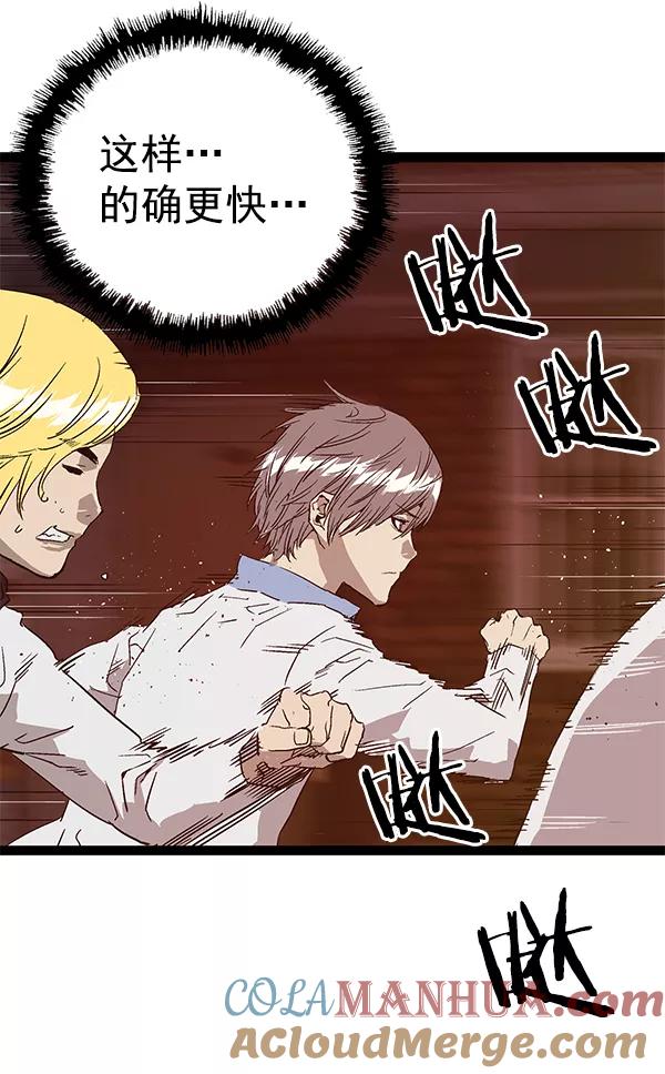 《英雄联萌》第116话 第125页