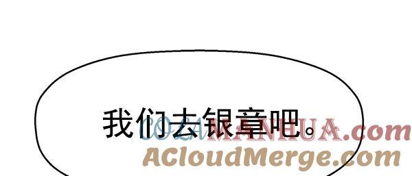 《英雄联萌》第116话 第93页