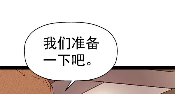《英雄联萌》第116话 第35页