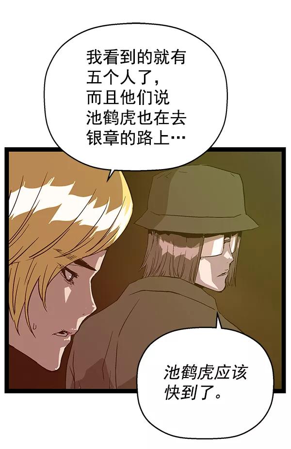 《英雄联萌》第116话 第83页