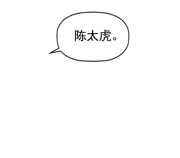 《英雄联萌》第116话 第63页