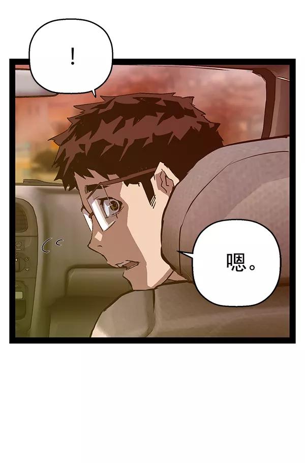 《英雄联萌》第116话 第122页