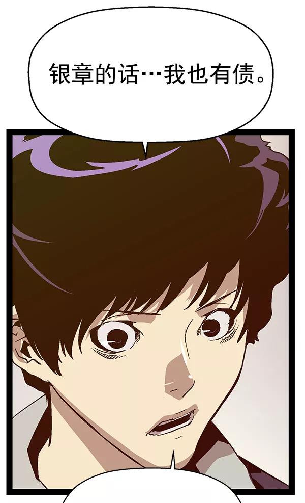 《英雄联萌》第116话 第44页