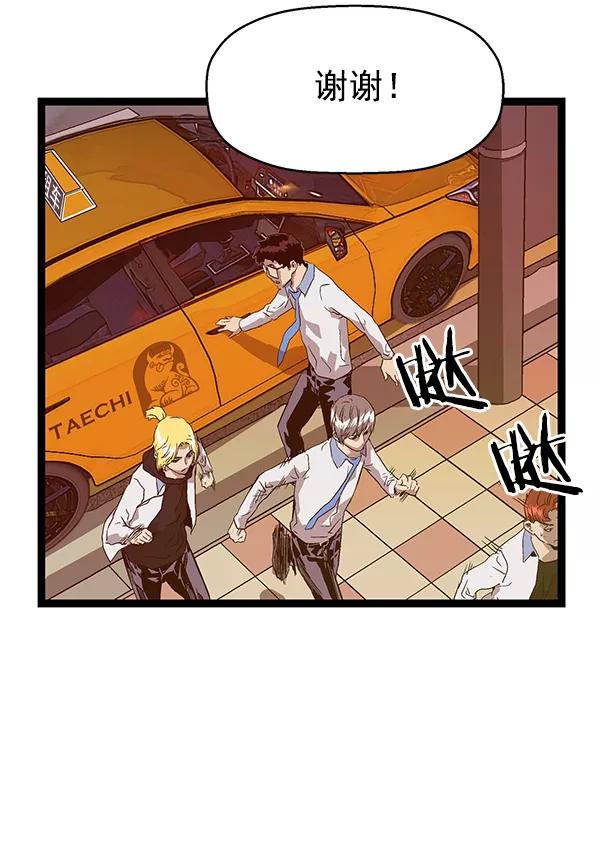 《英雄联萌》第116话 第124页