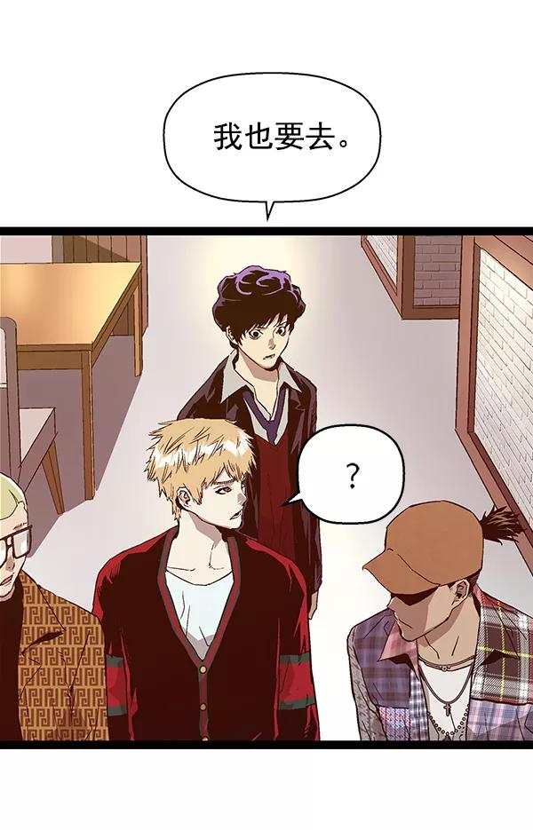 《英雄联萌》第116话 第43页