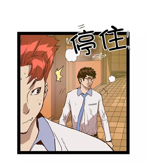 《英雄联萌》第116话 第98页
