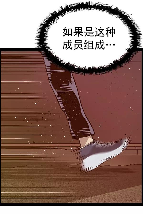 《英雄联萌》第116话 第130页