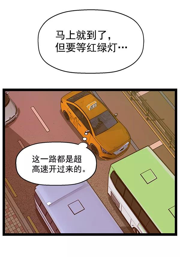 《英雄联萌》第116话 第115页
