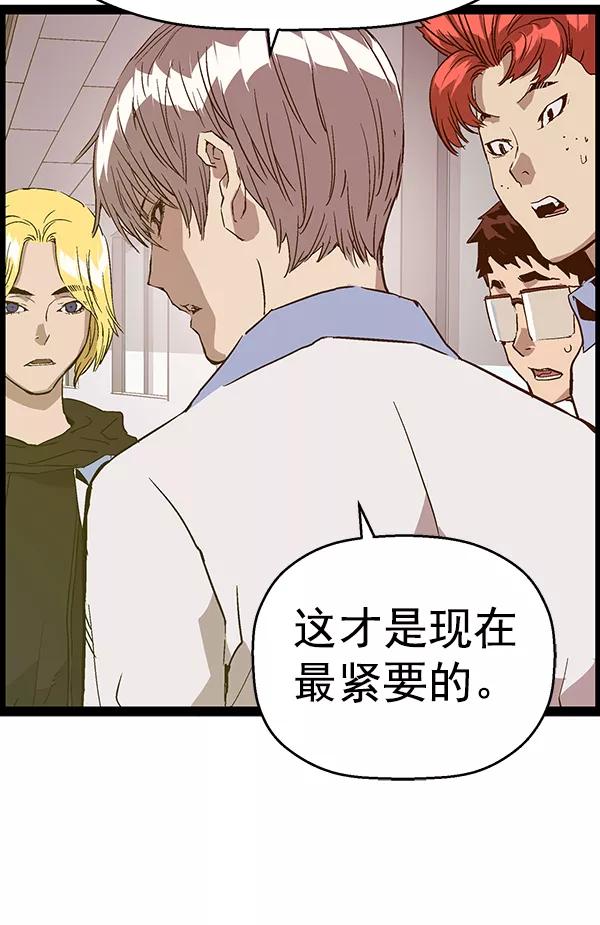 《英雄联萌》第116话 第94页