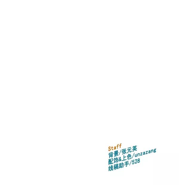 《英雄联萌》第116话 第147页